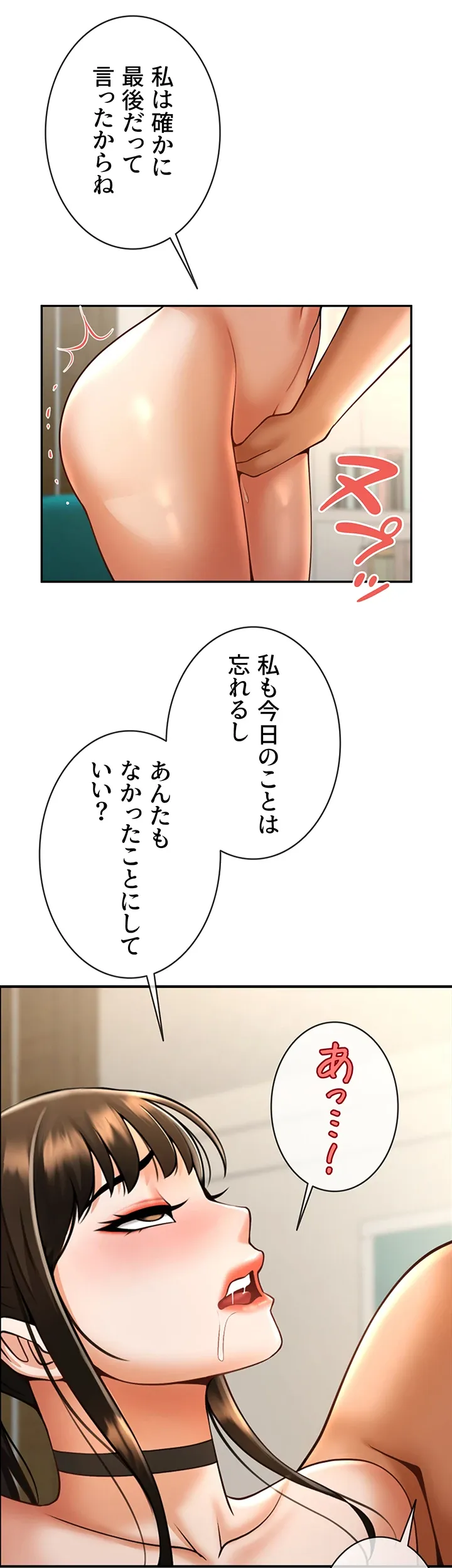 ザチートバッター - Page 6